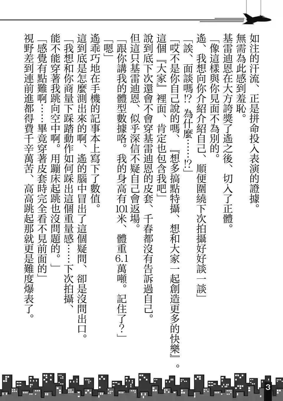 第11.6话