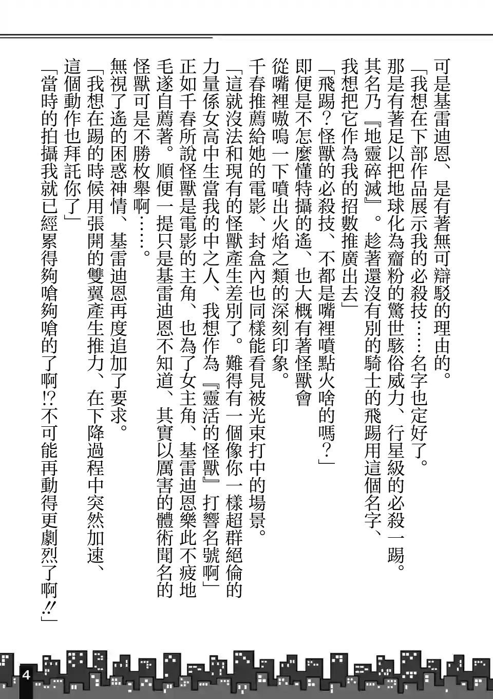第11.6话