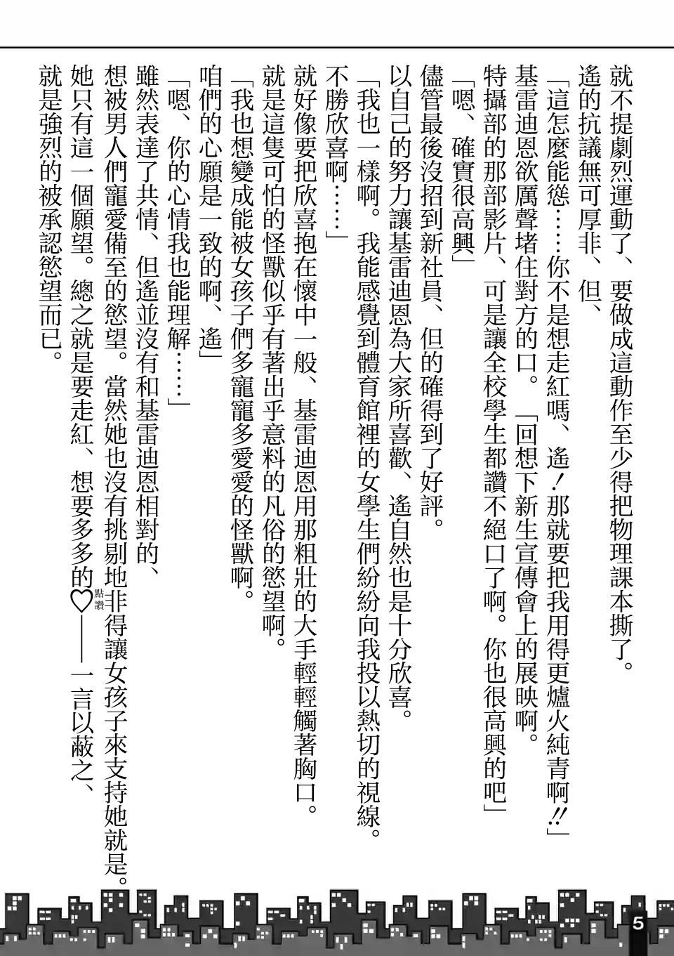 第11.6话
