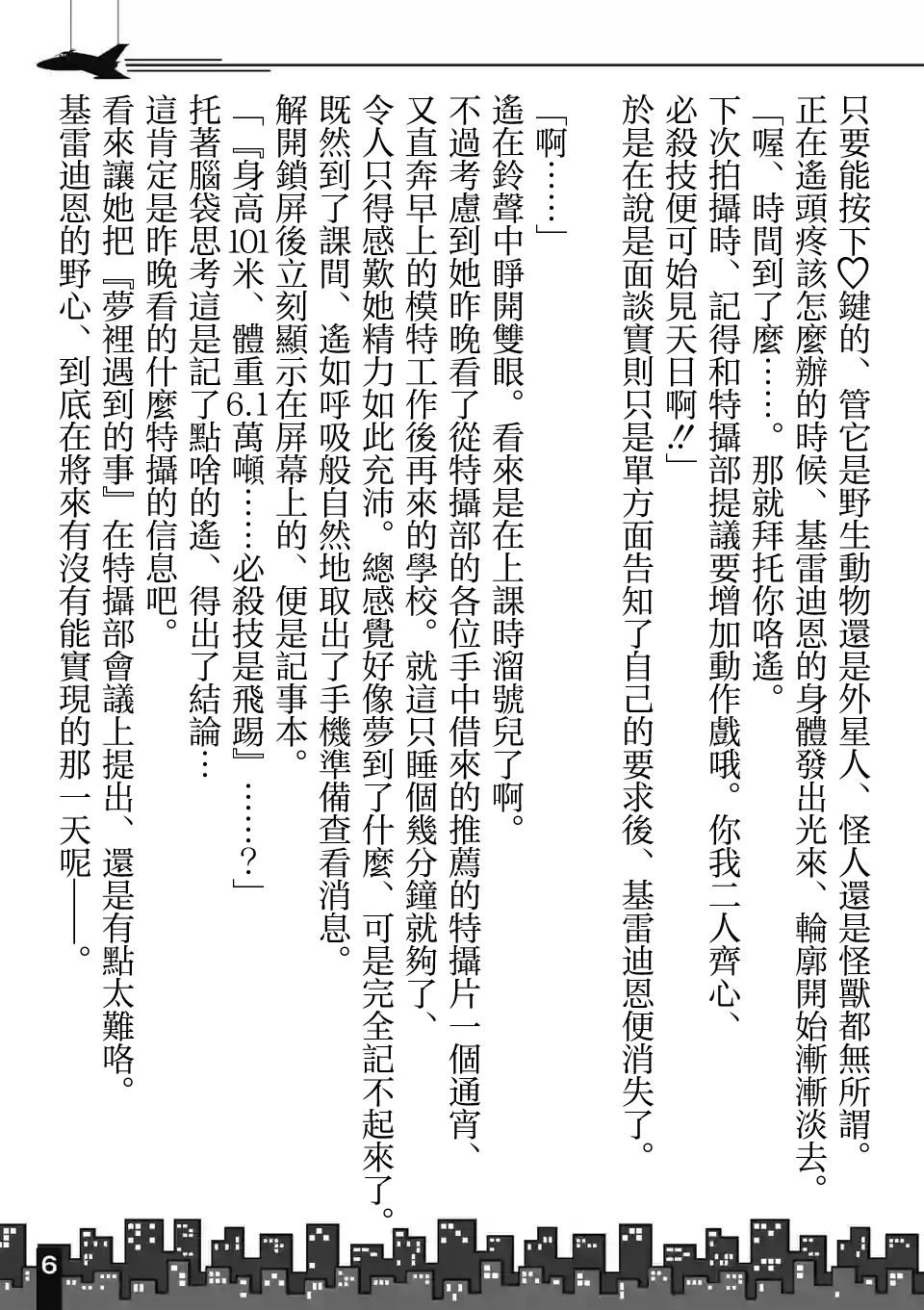 第11.6话
