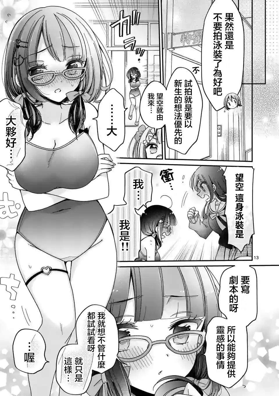 第13话