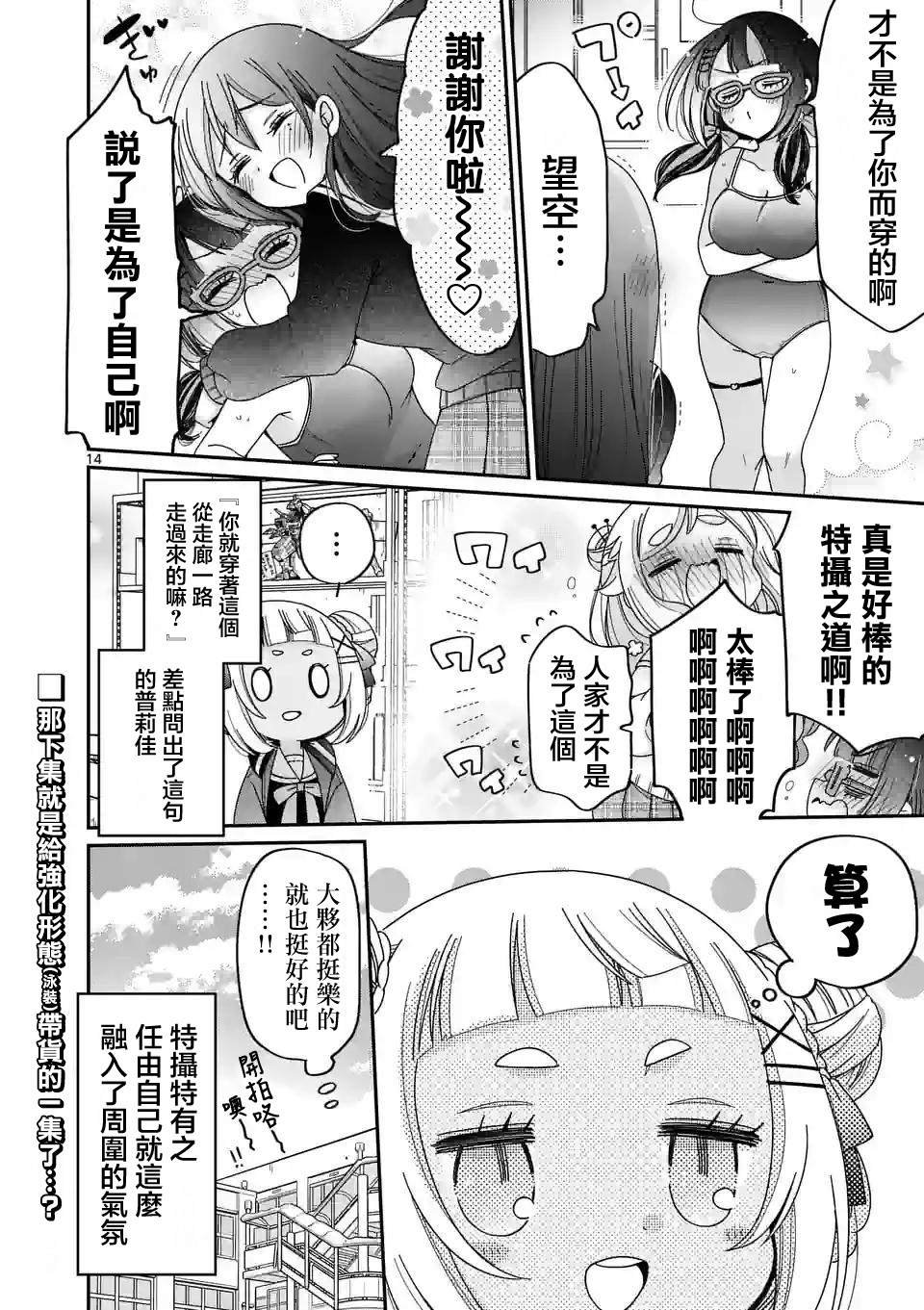 第13话