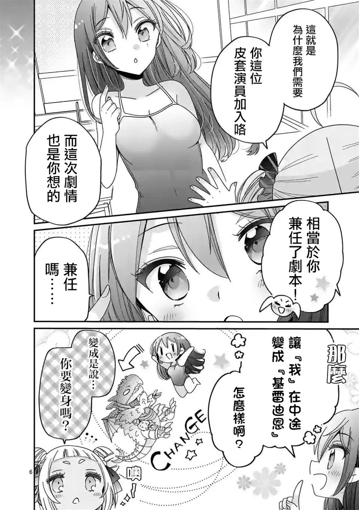 第14话