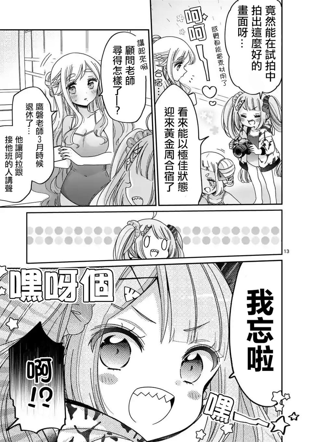 第14话