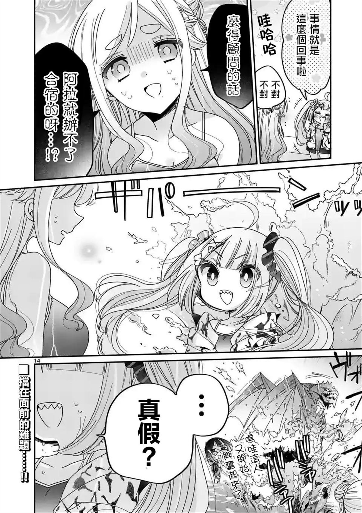 第14话