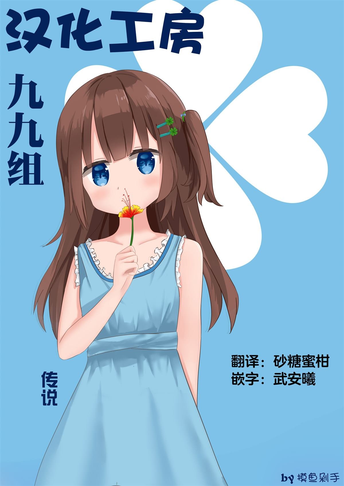 第14话