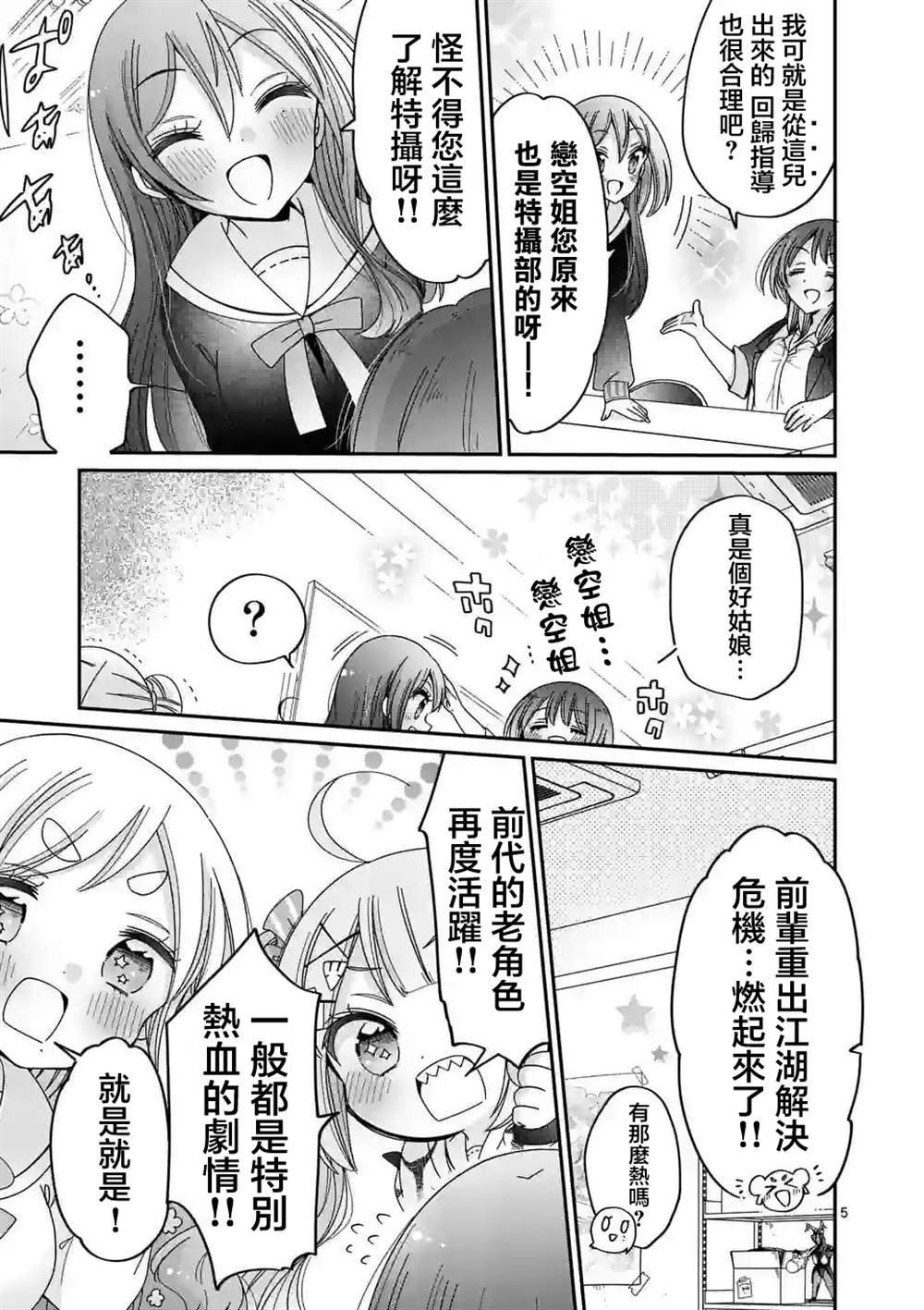 第16话