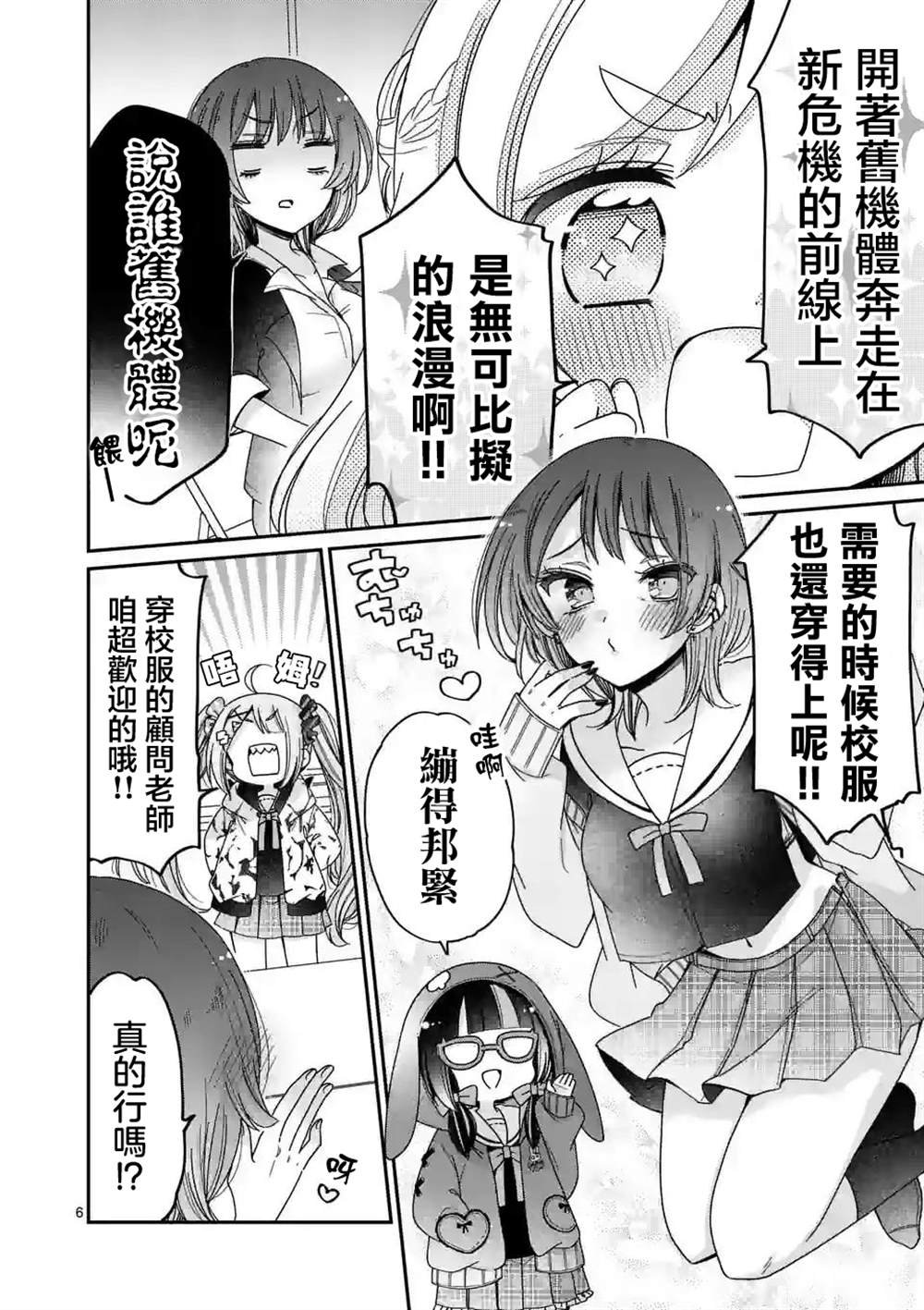 第16话