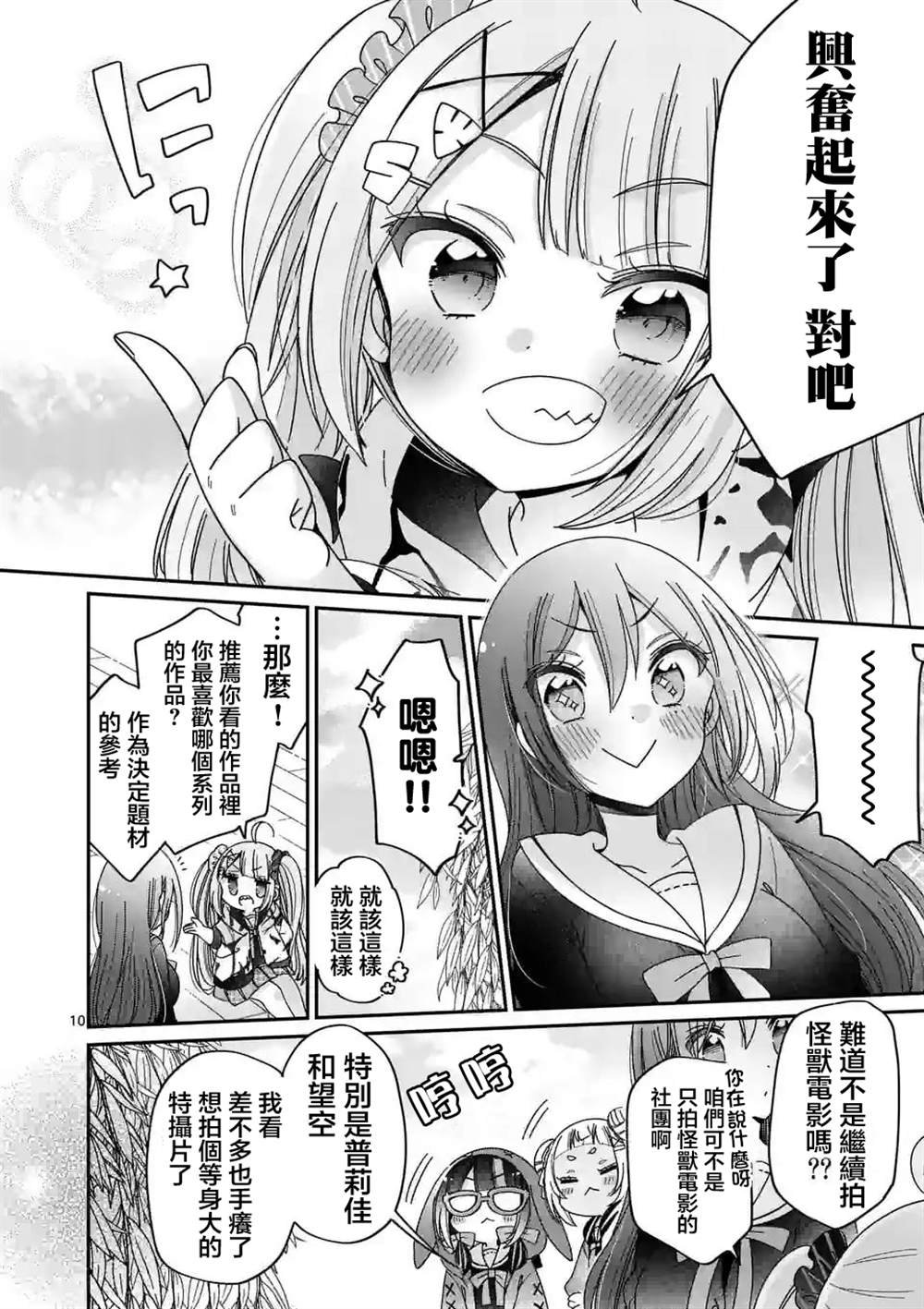 第16话
