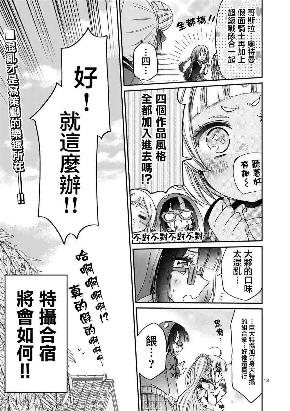 第16话