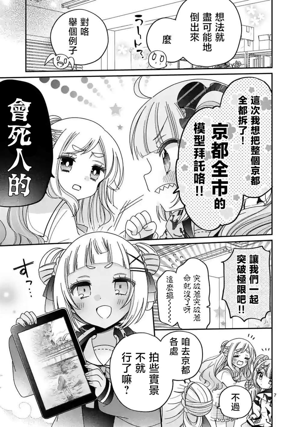 第17话