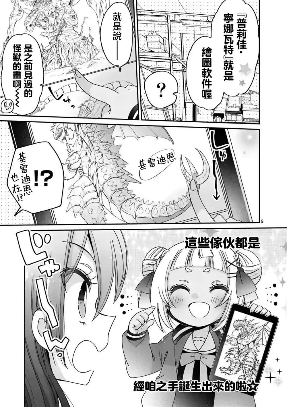 第17话