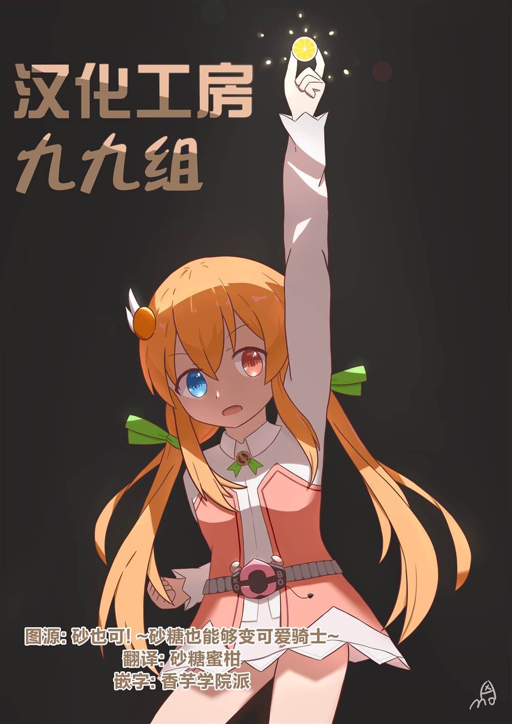 第2话