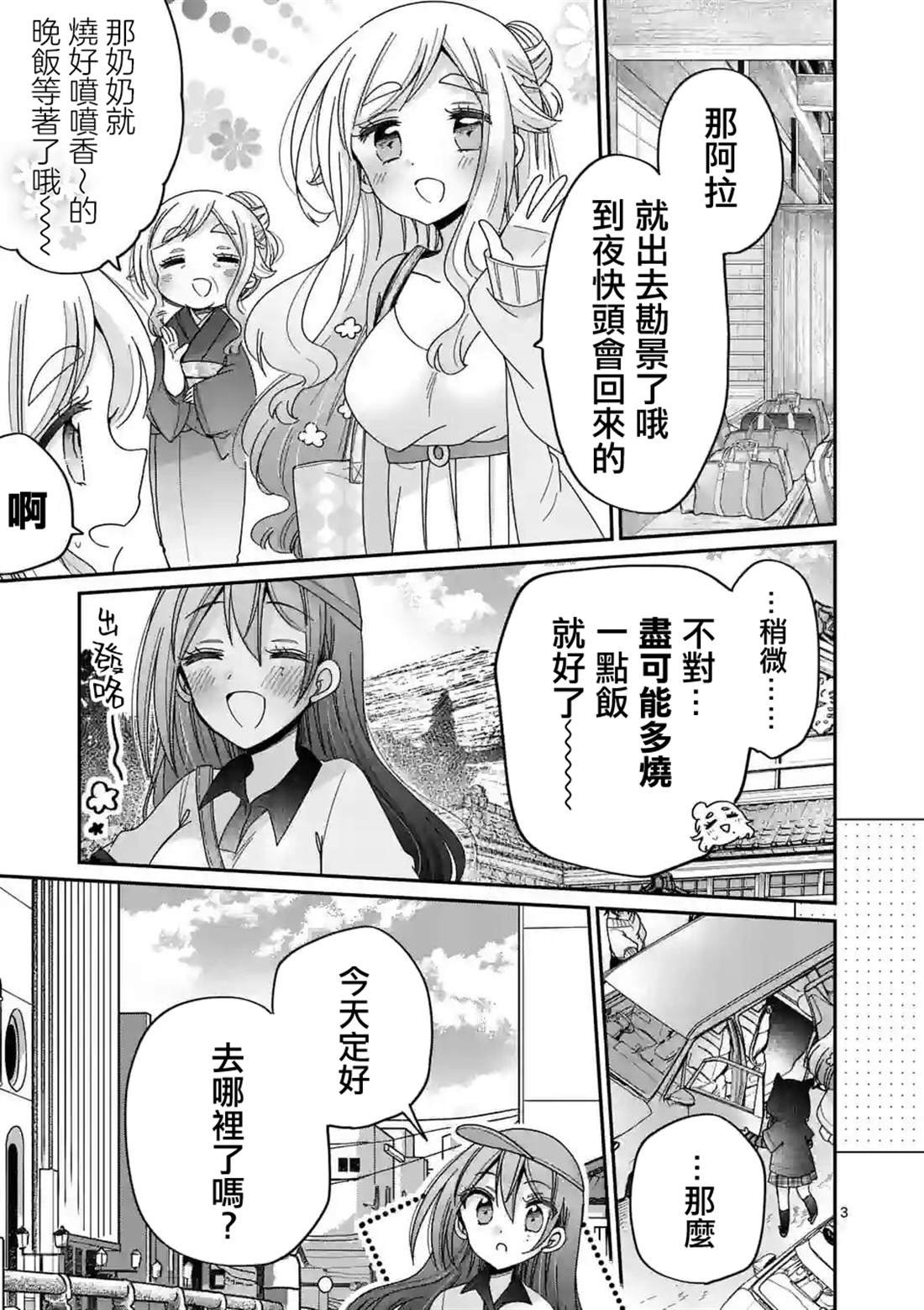 第19话