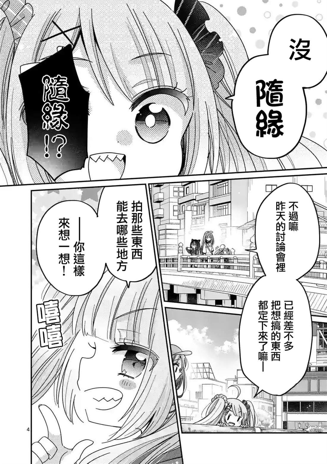 第19话