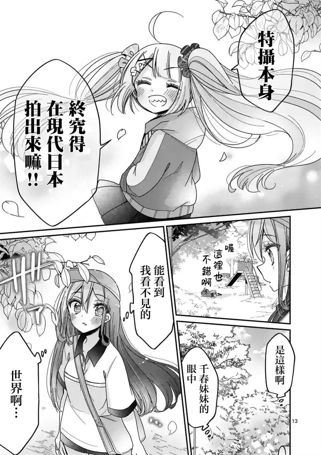 第19话