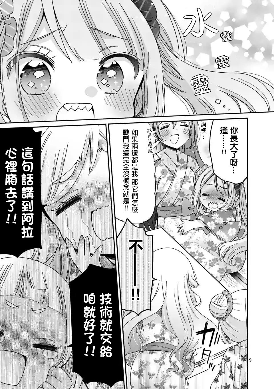 第21话