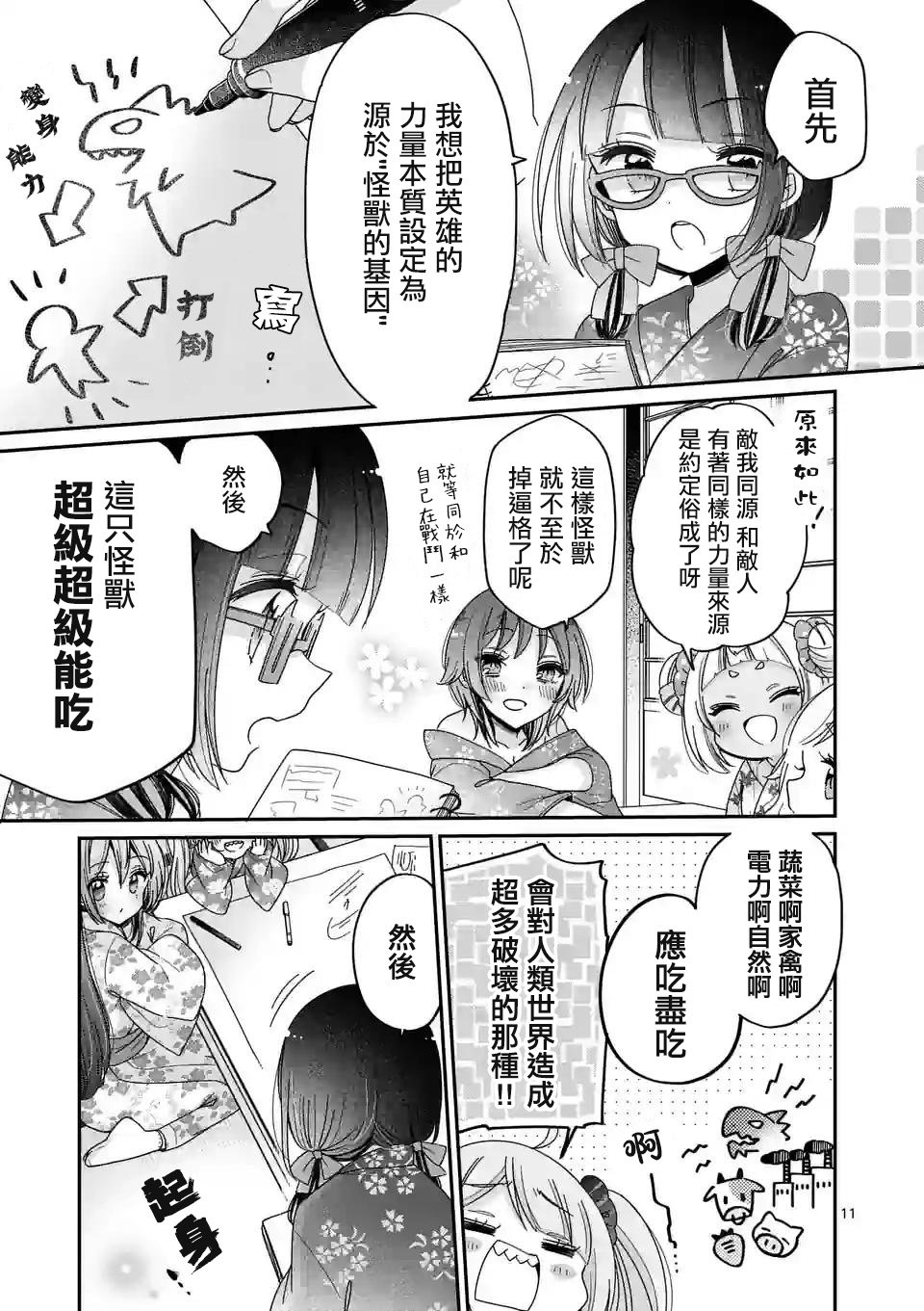 第21话