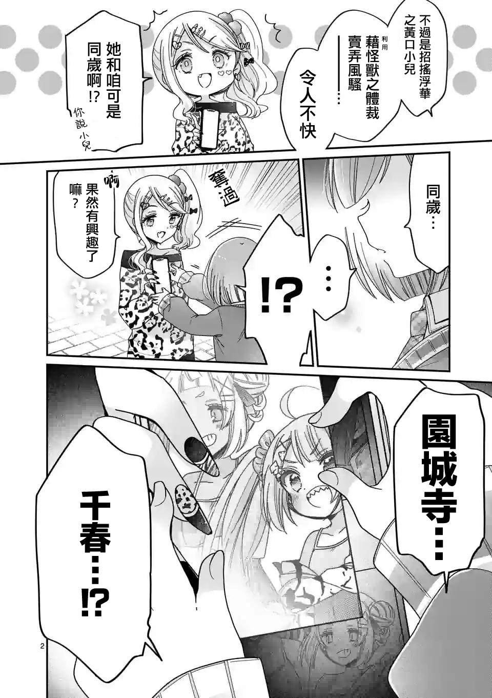 第23话