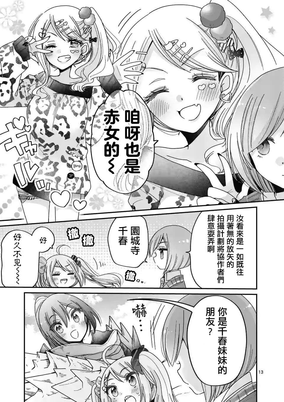 第23话