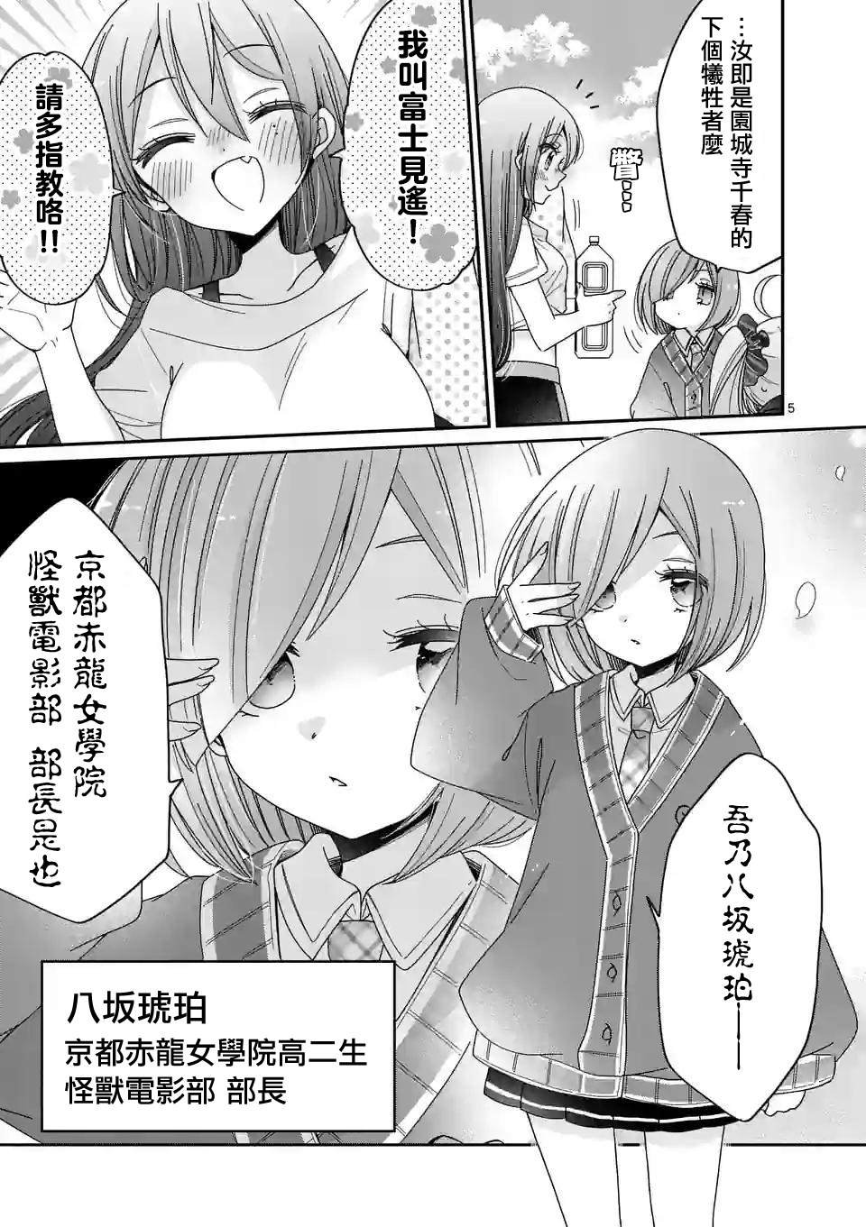 第24话