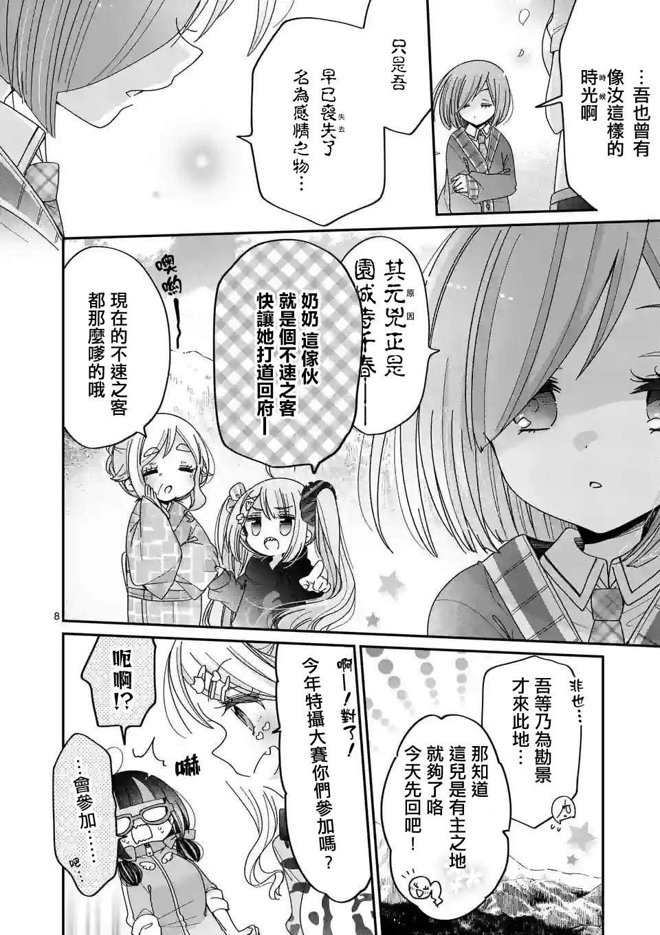第24话