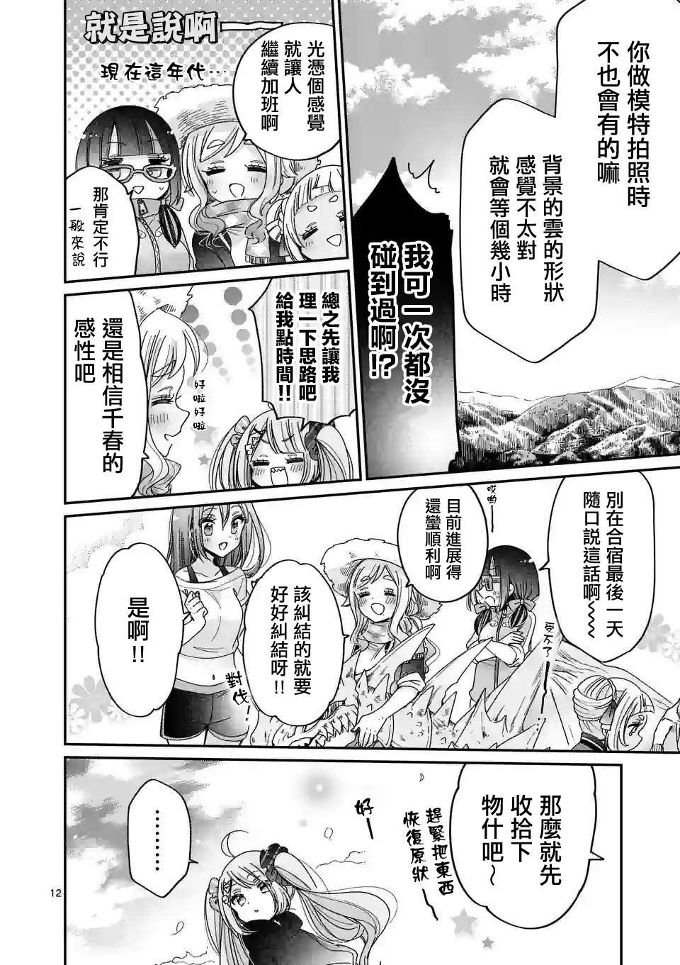 第24话