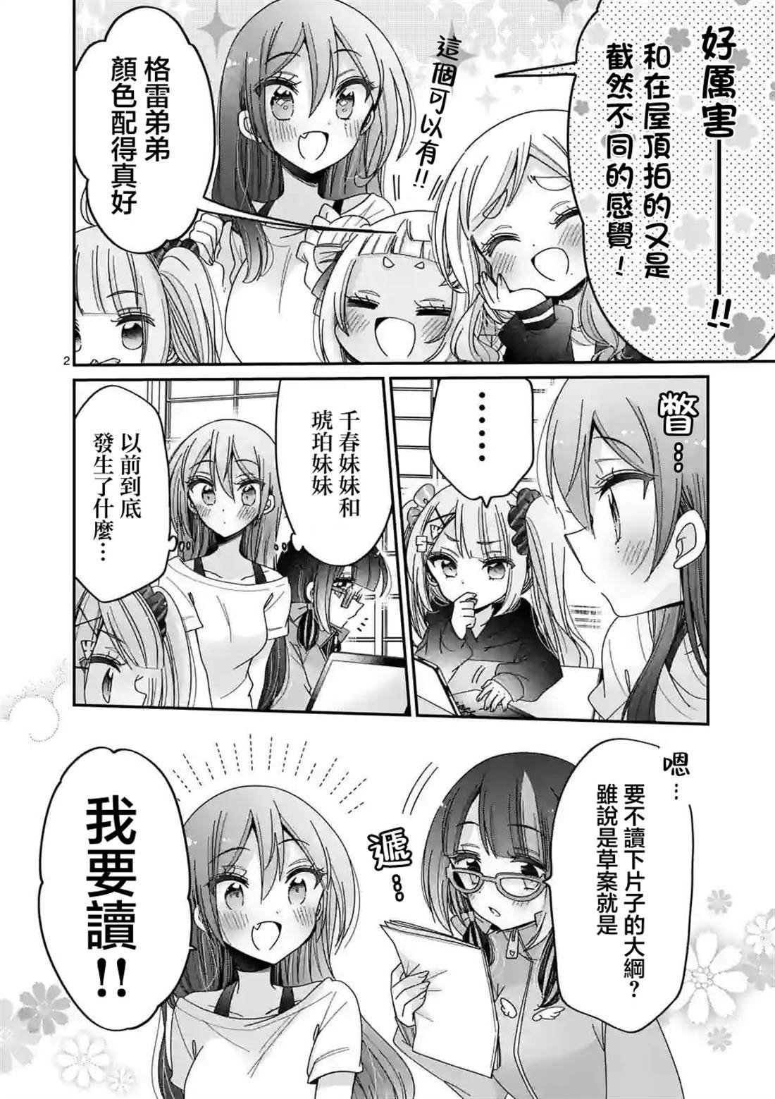 第25话