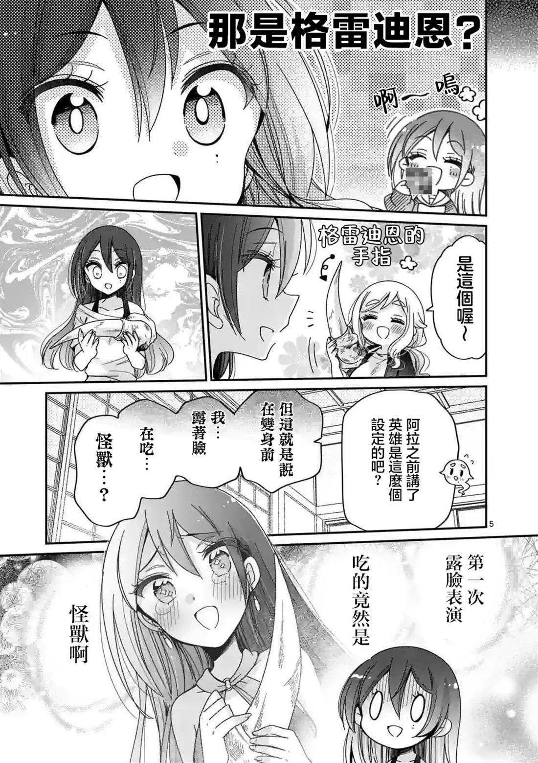 第25话