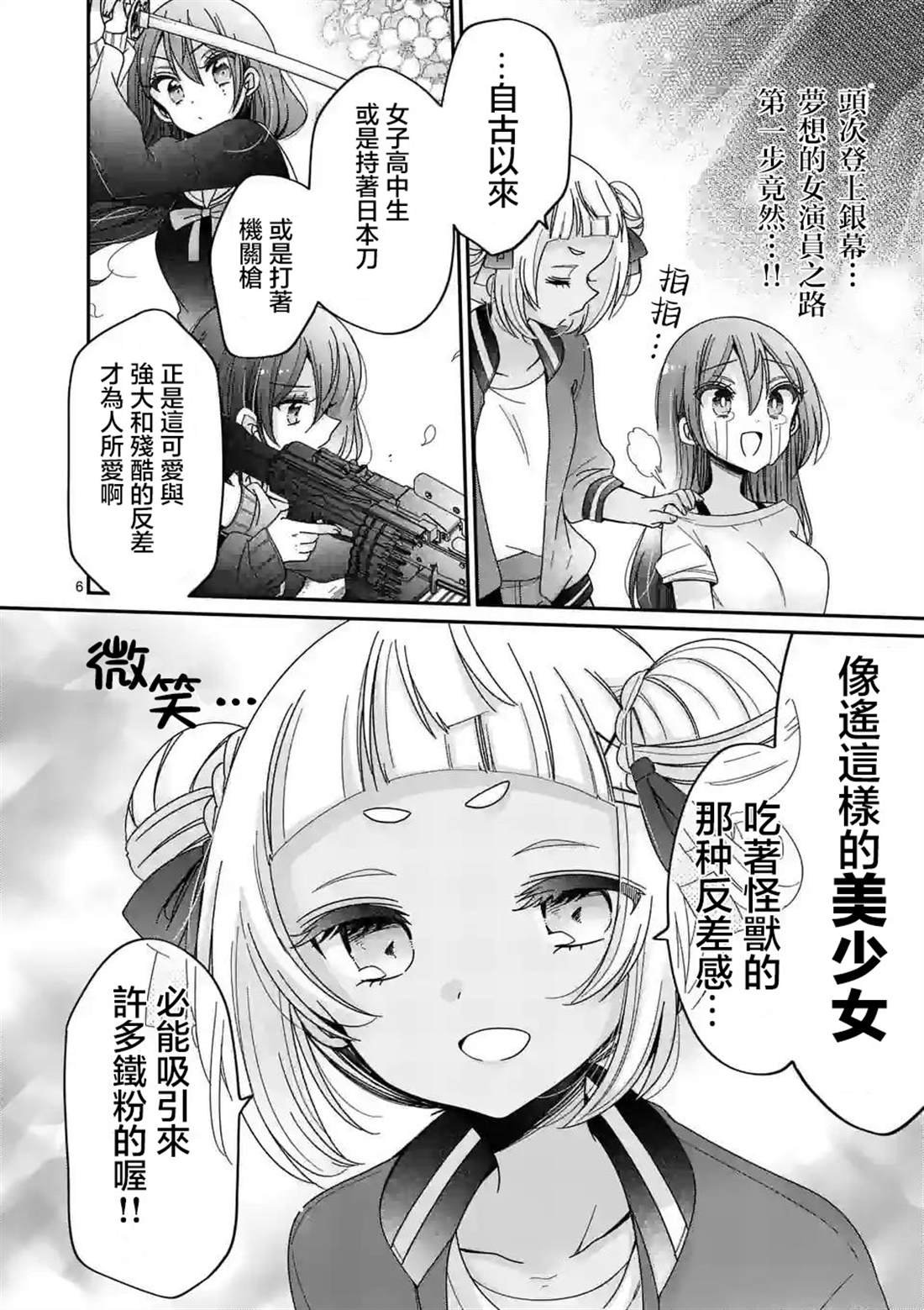 第25话
