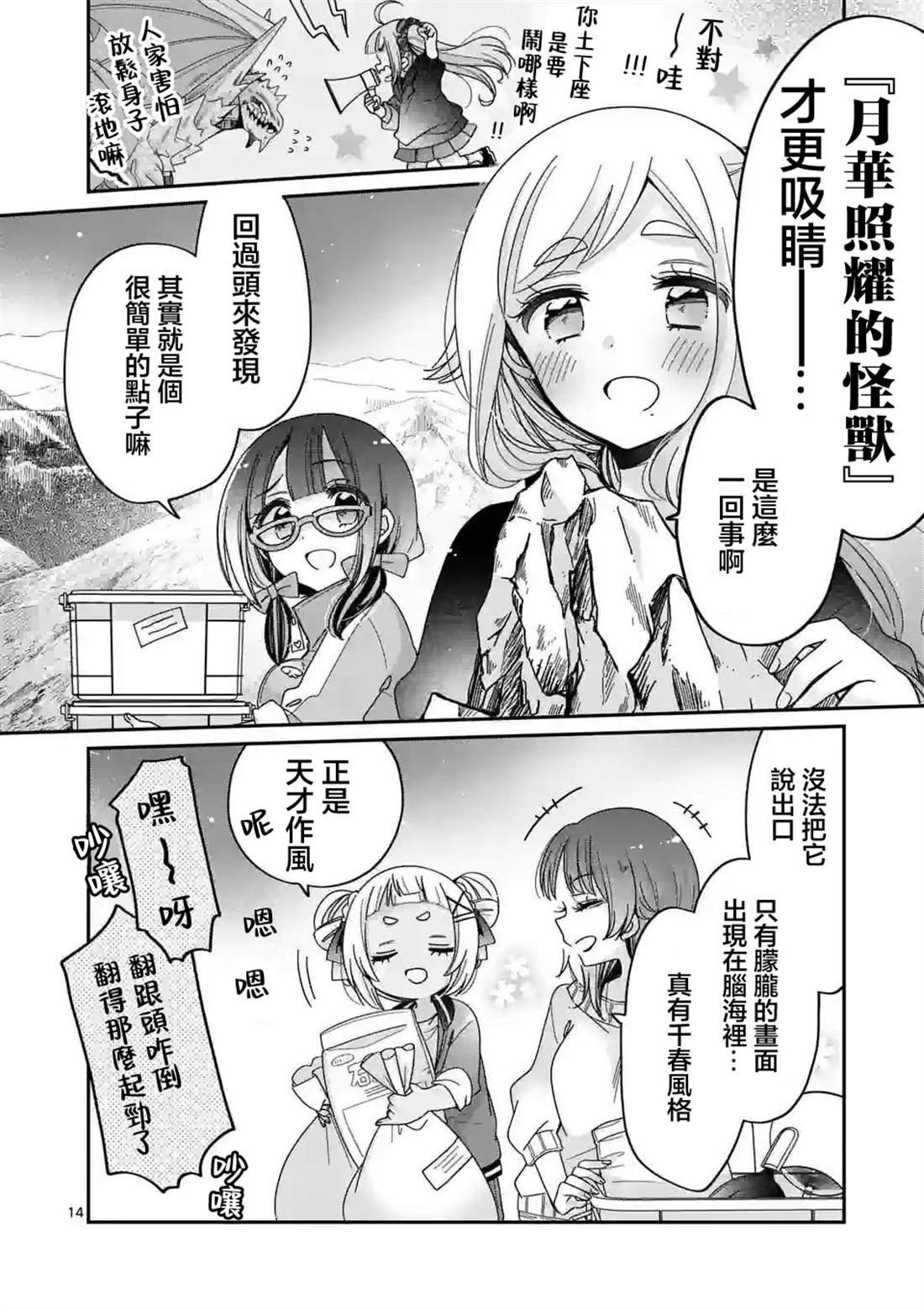第25话