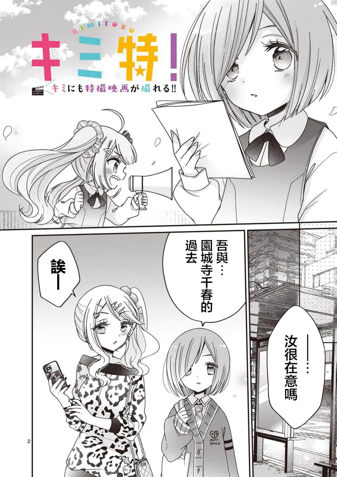 第26话