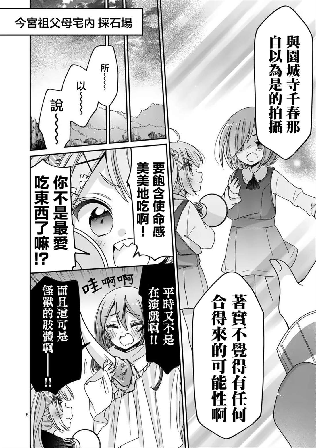 第26话