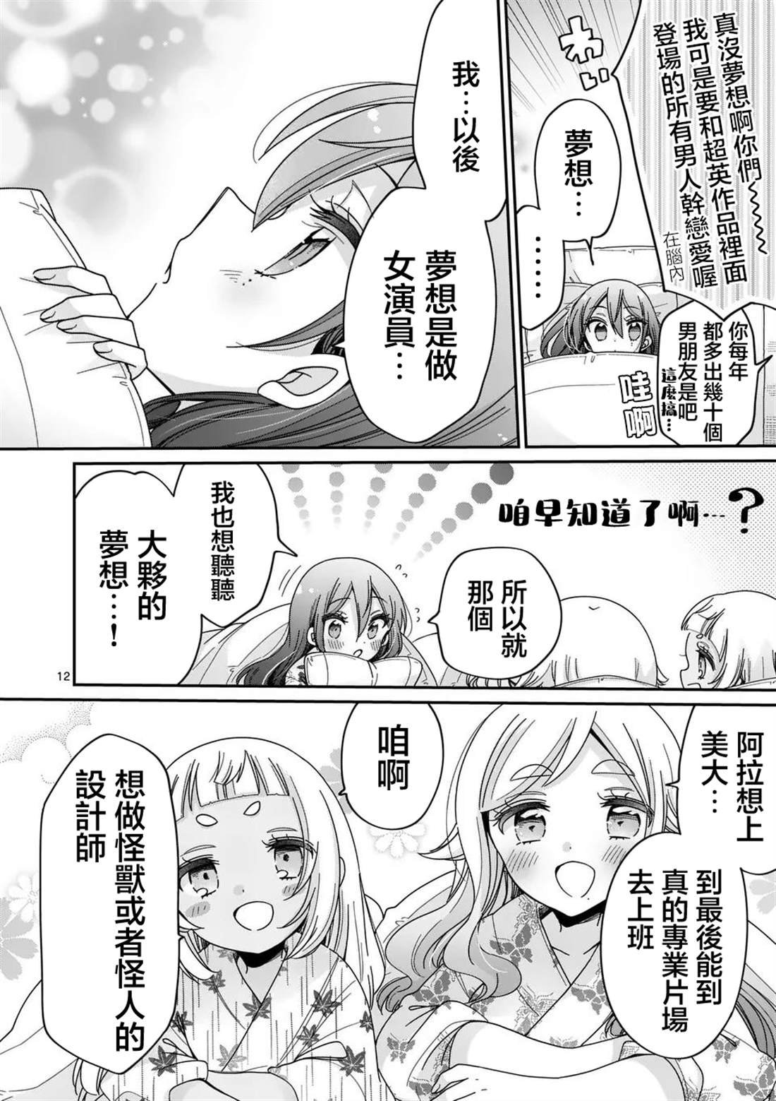 第26话