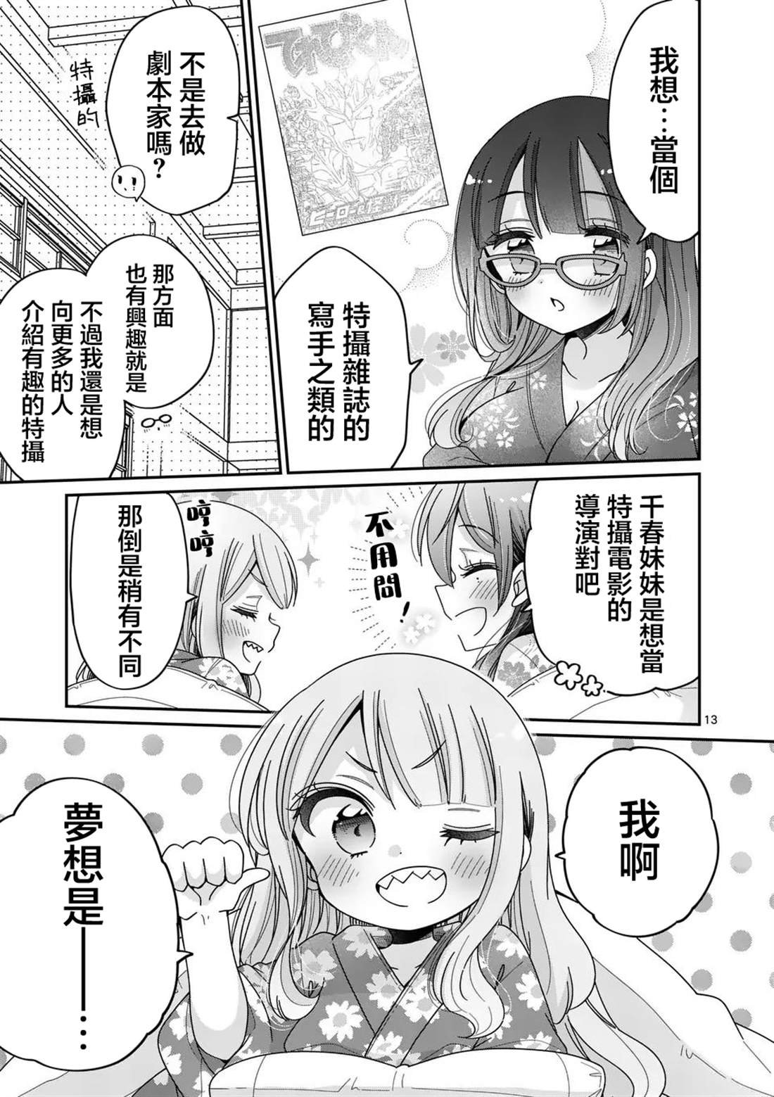 第26话