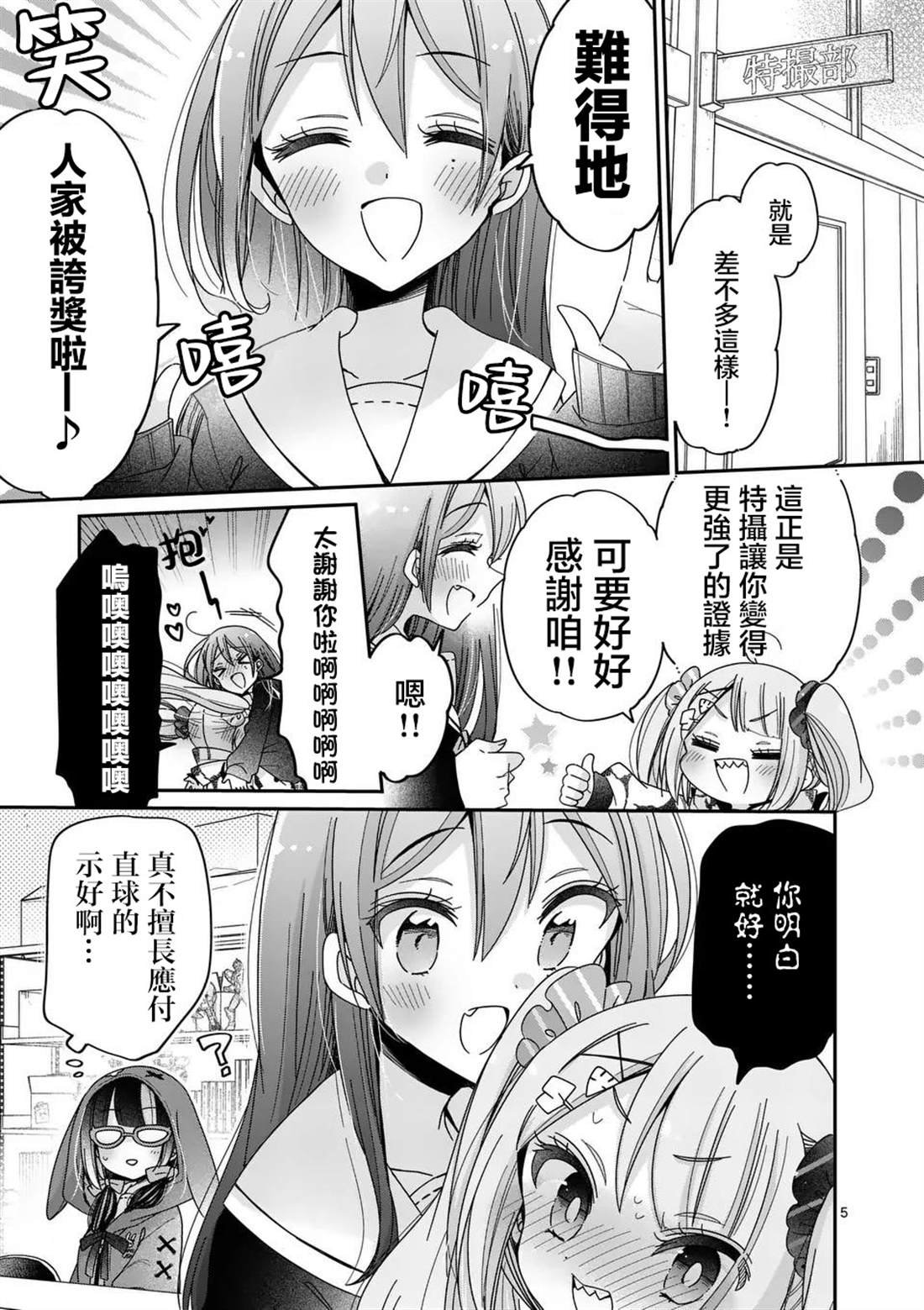 第27话