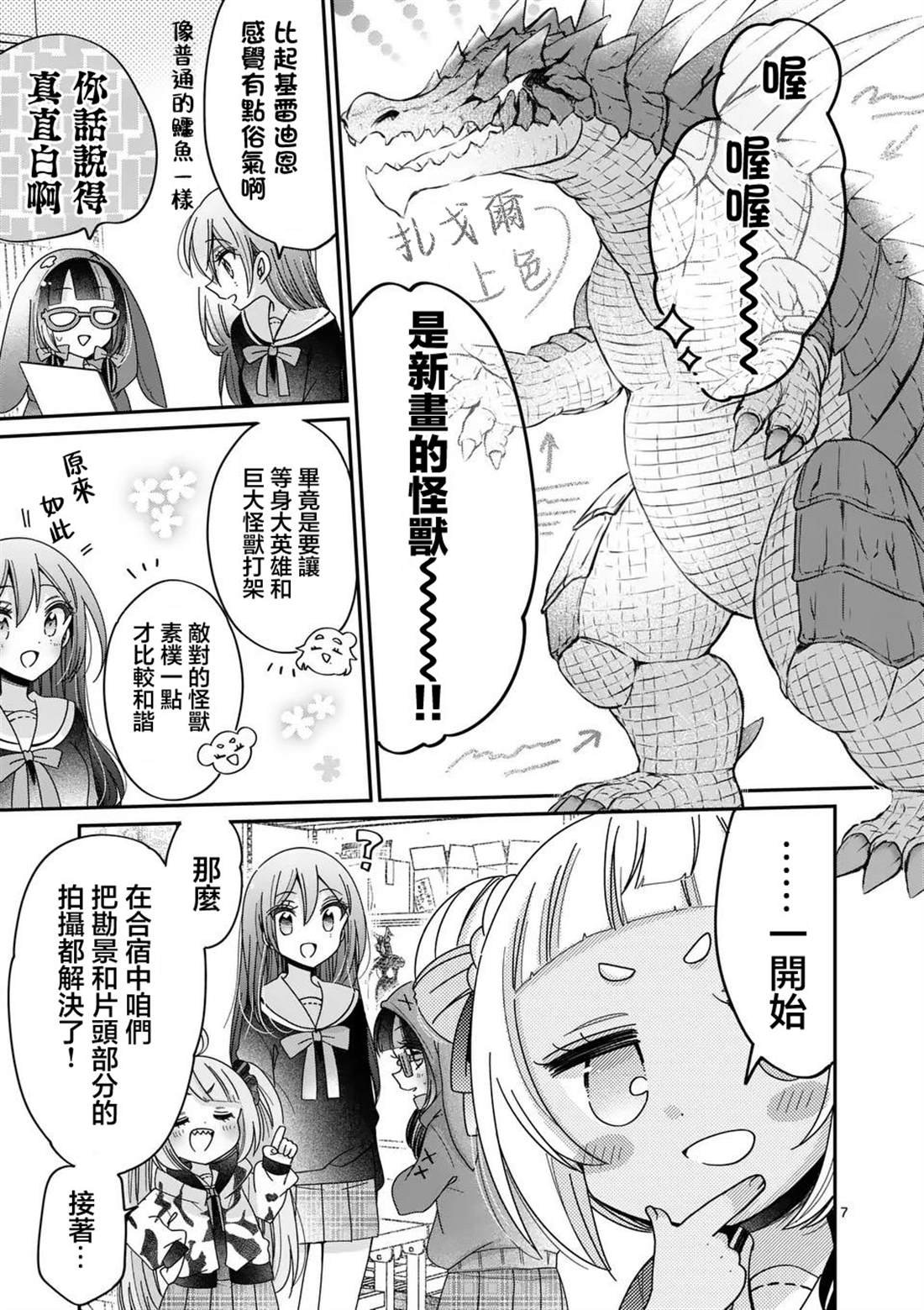 第27话