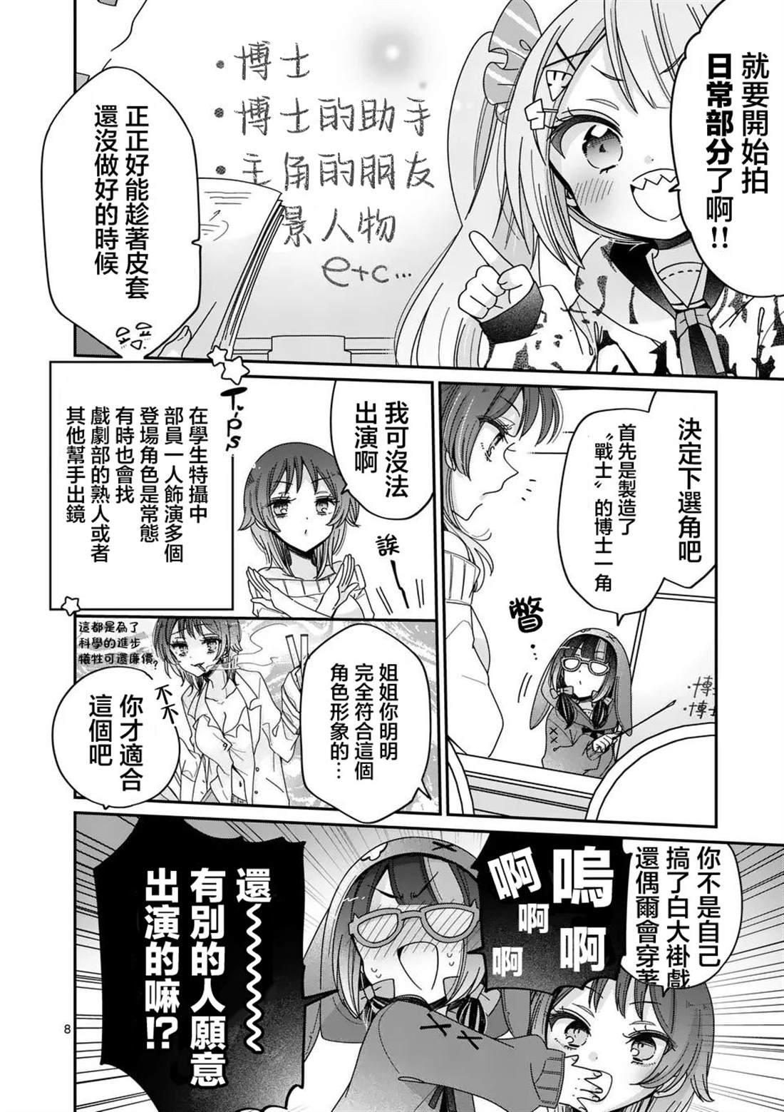第27话