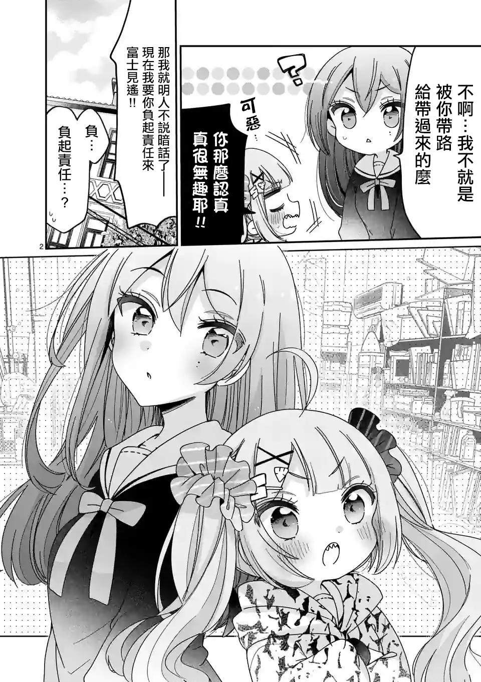 第3话