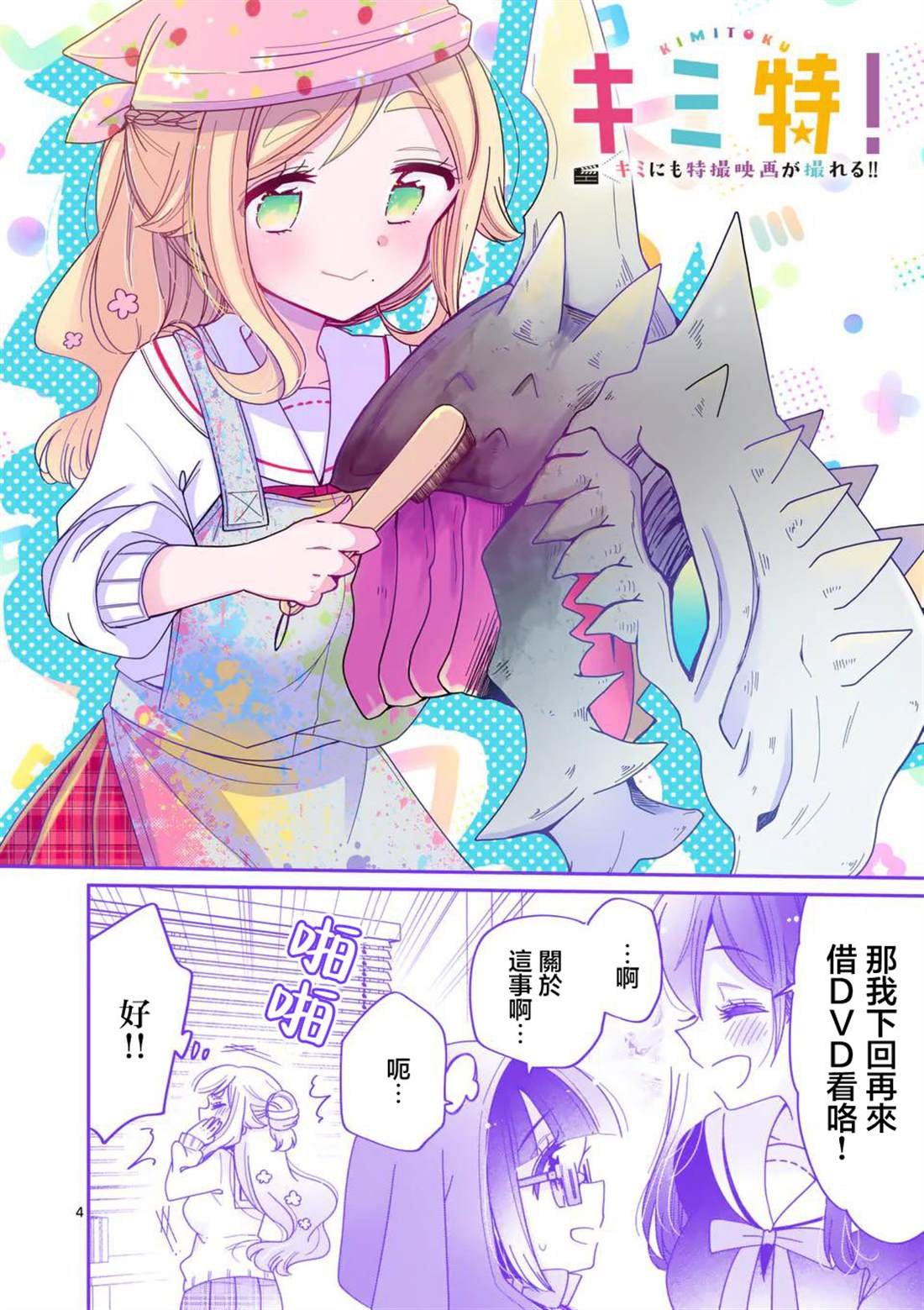 第28话