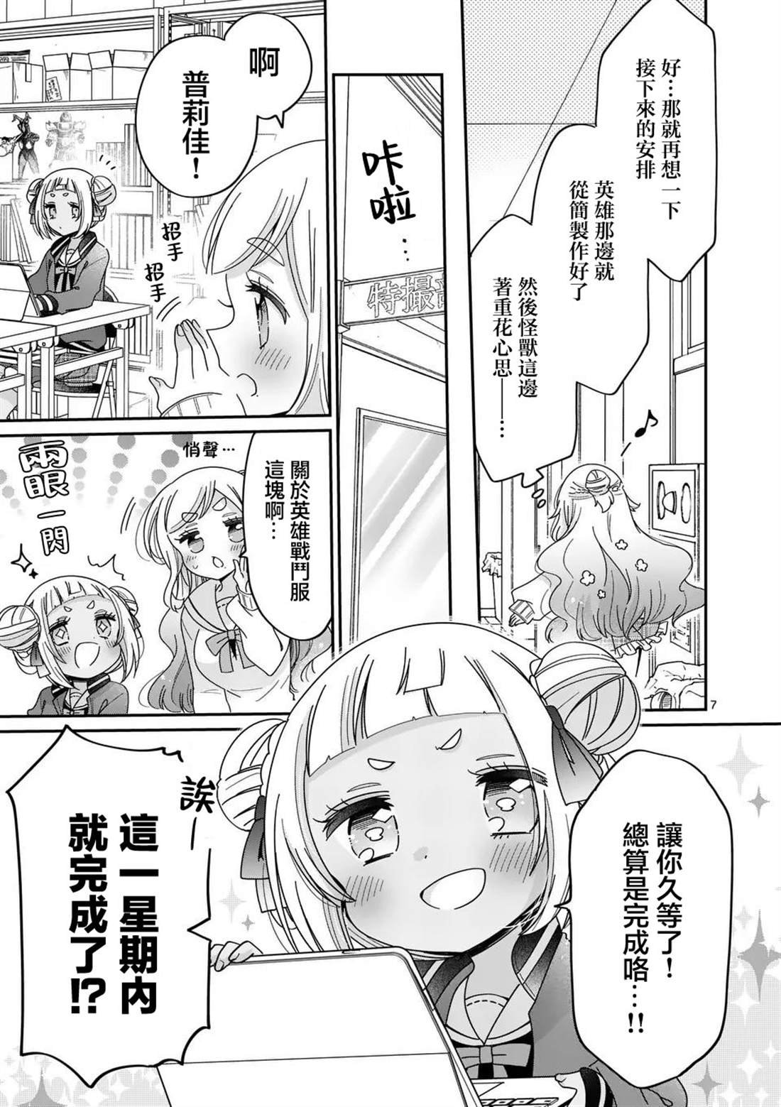 第28话