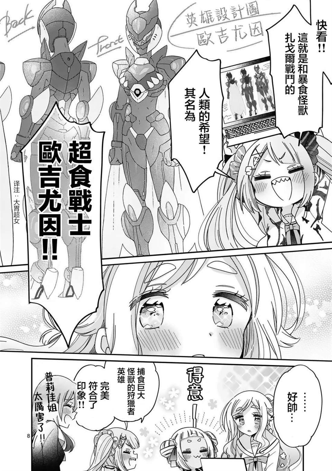 第28话