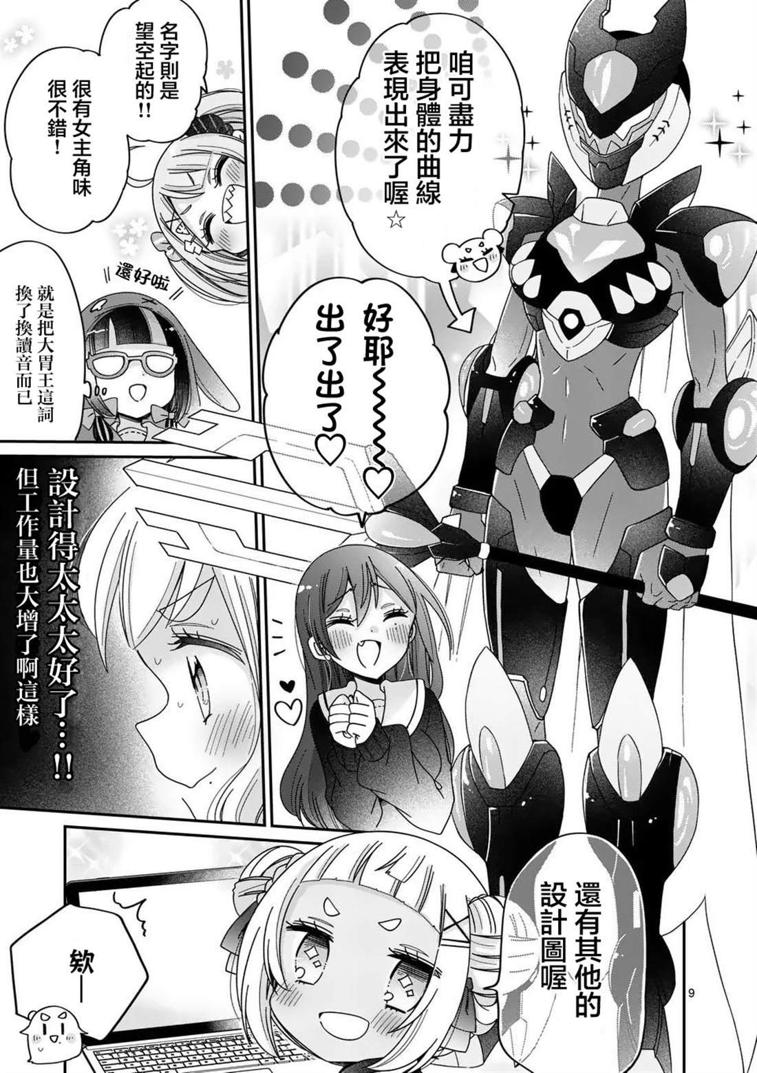 第28话
