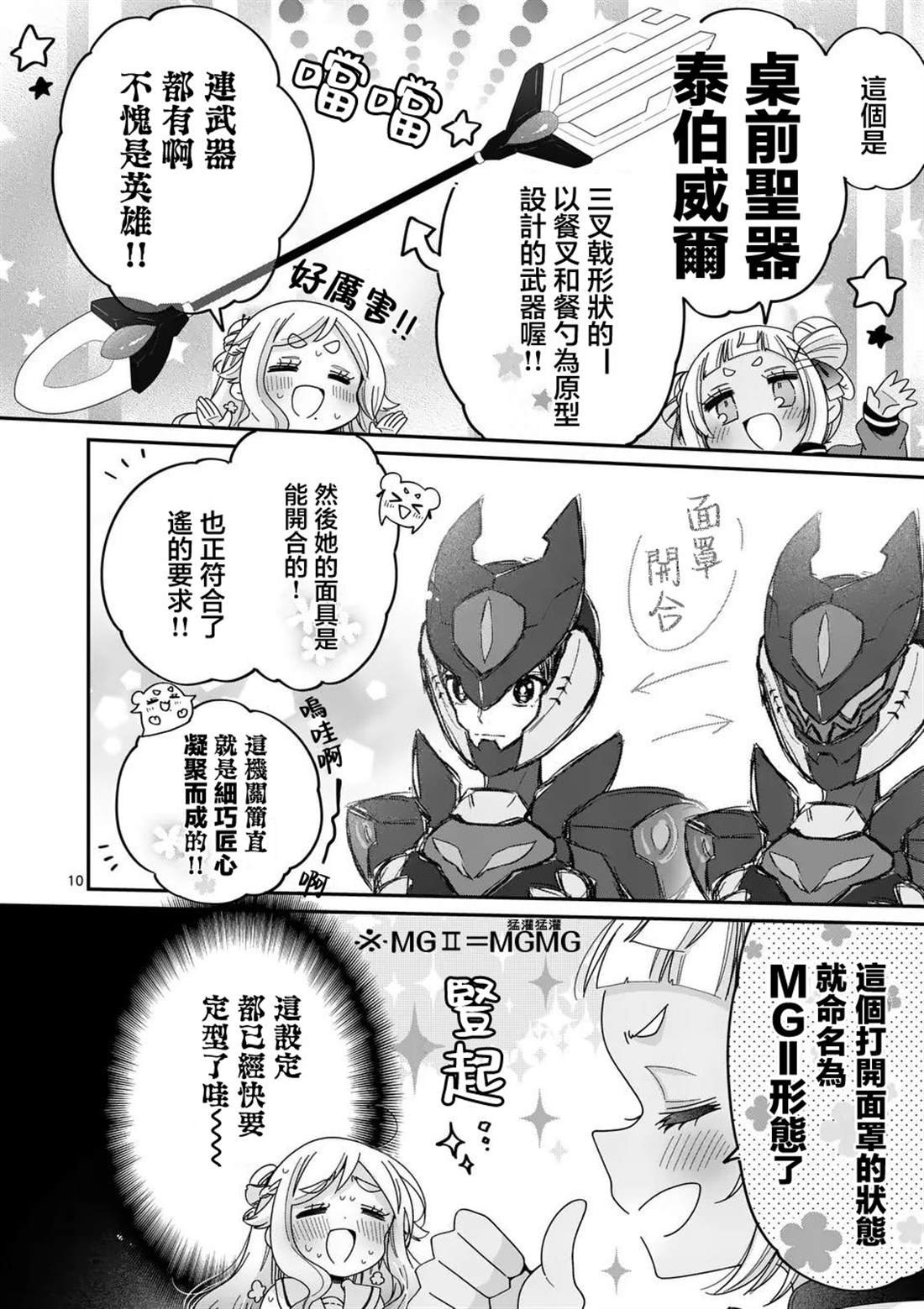 第28话