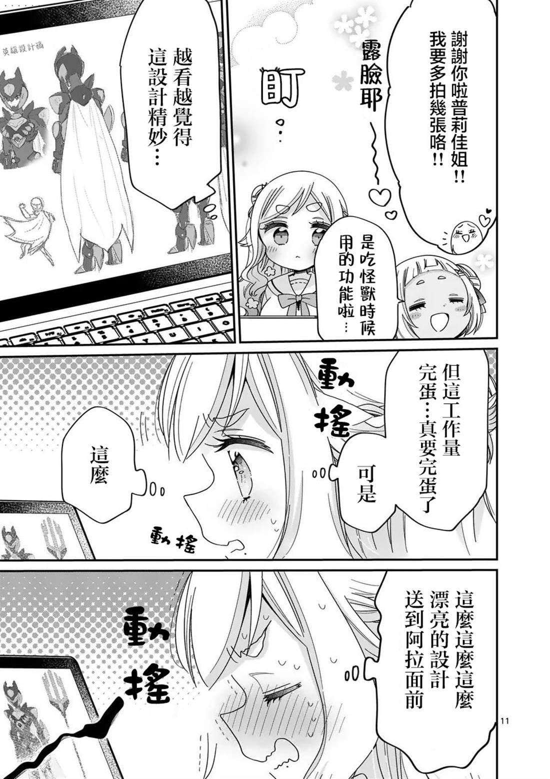第28话