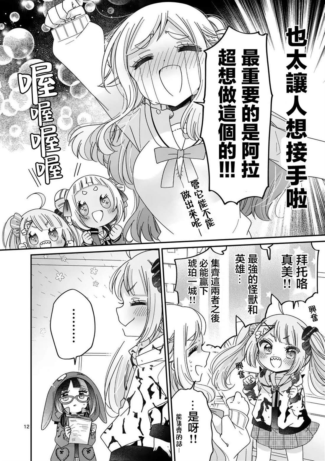 第28话