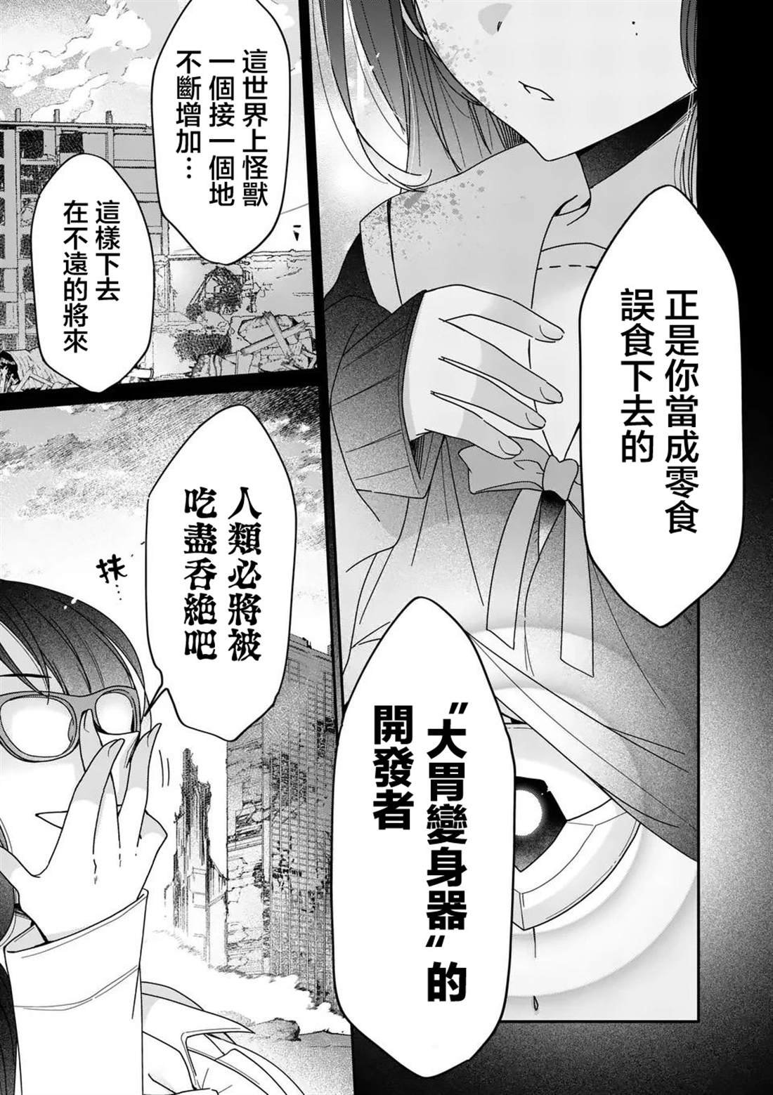 第29话