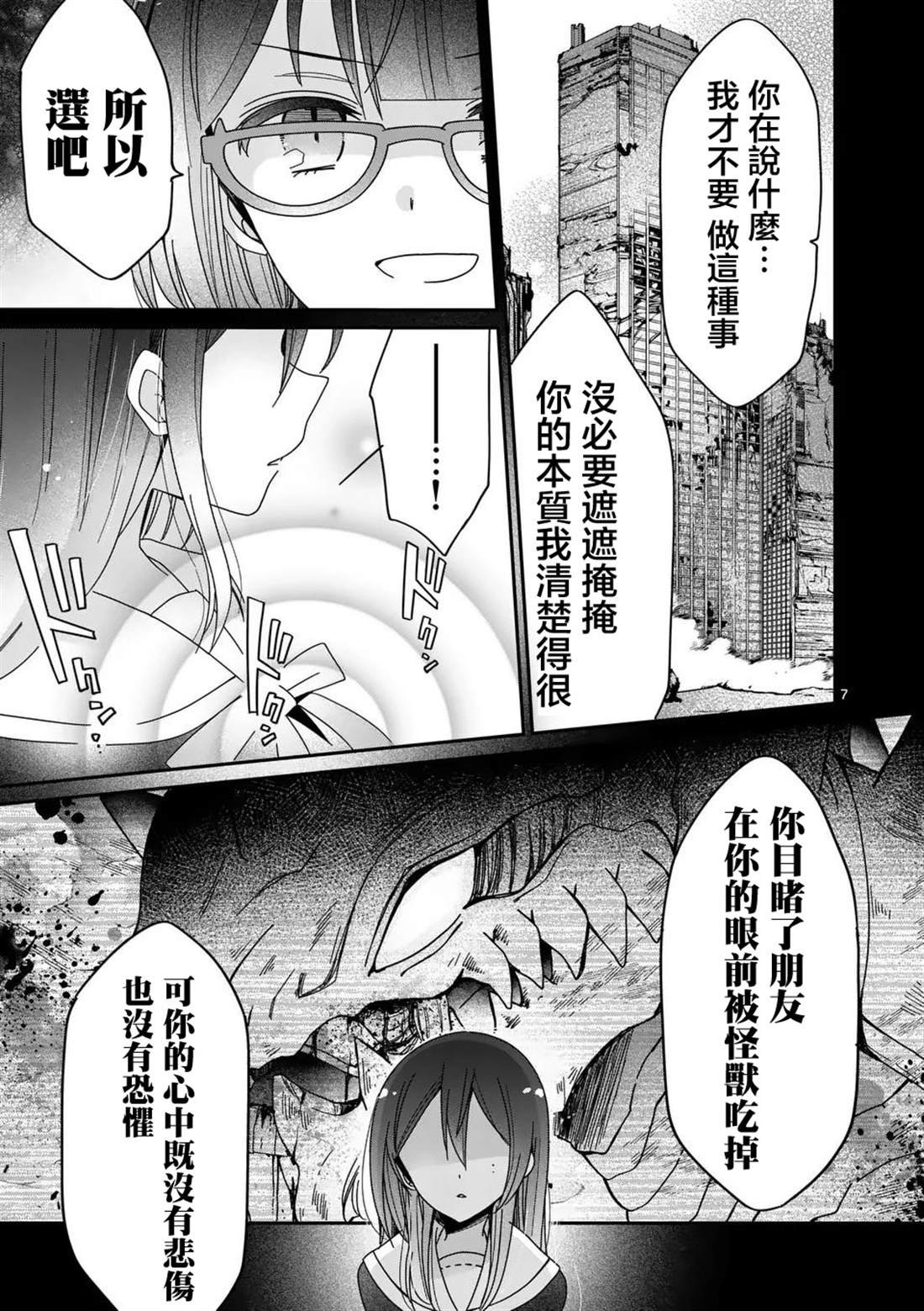 第29话