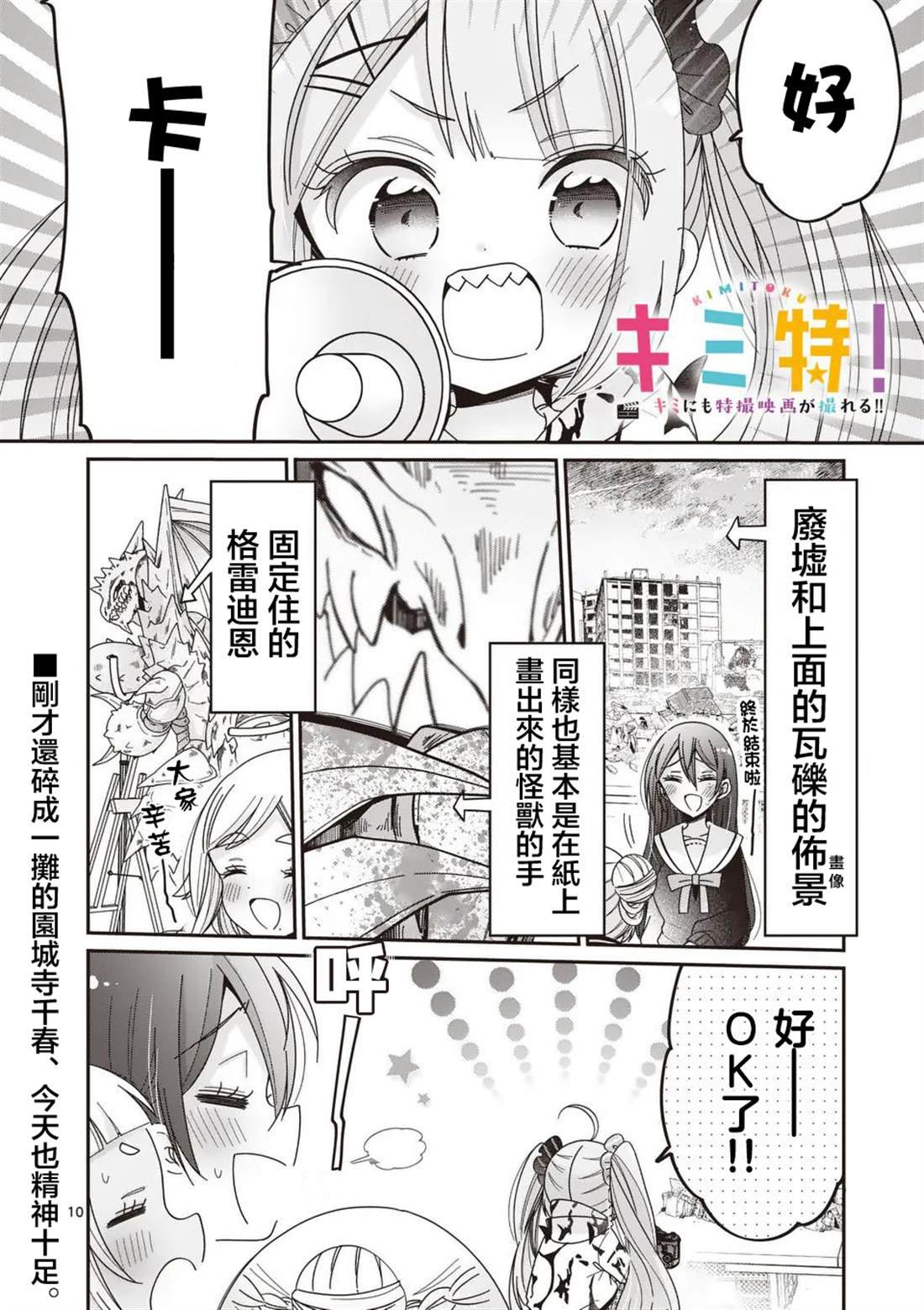 第29话
