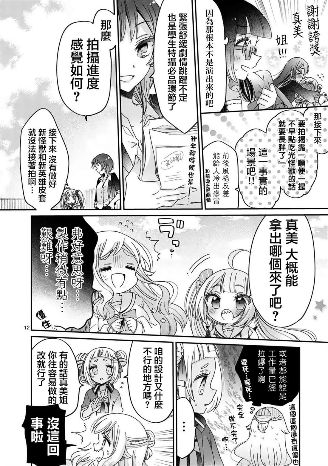 第29话